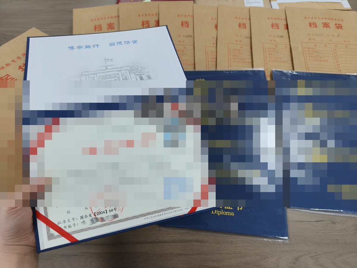 学员毕业证书(已打码)