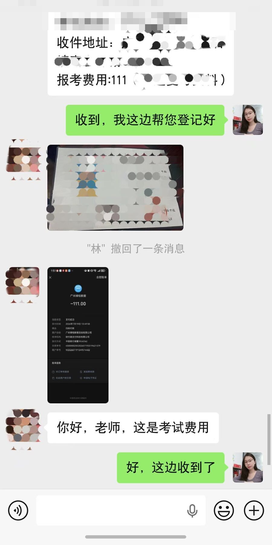 学员咨询记录(已脱敏)